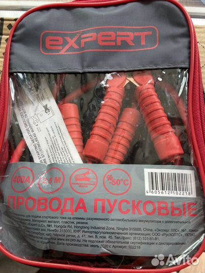 Пусковые провода