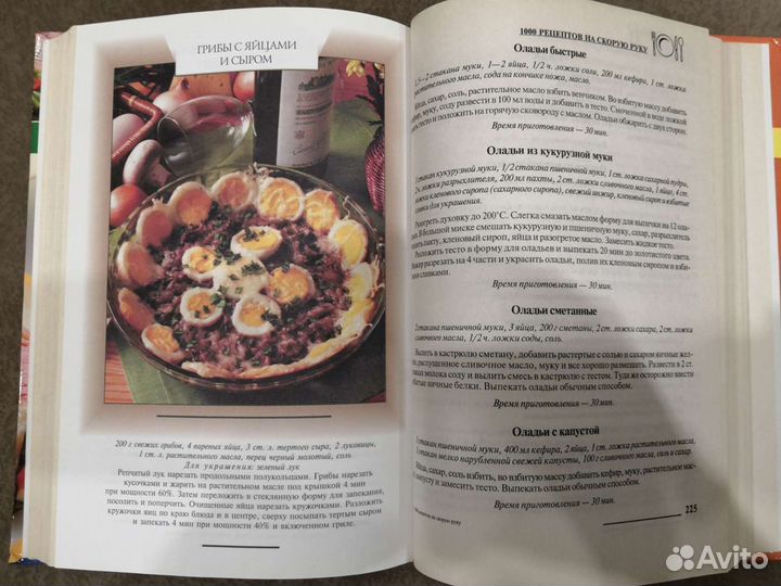Книга рецептов