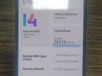 Xiaomi POCO M5s, 4/128 ГБ