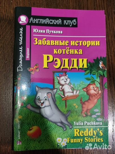 Книги на английском языке для детей