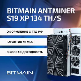 Asic Antminer S19 XP 134Th гтд РФ