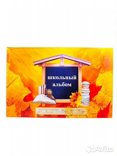 Фотоальбом с анкетой подарок для школьников