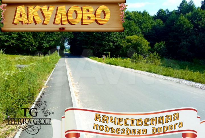 Участок 6 сот. (ИЖС)