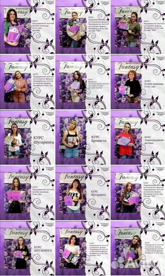 Обучение,маникюр,ресницы,шугаринг,брови