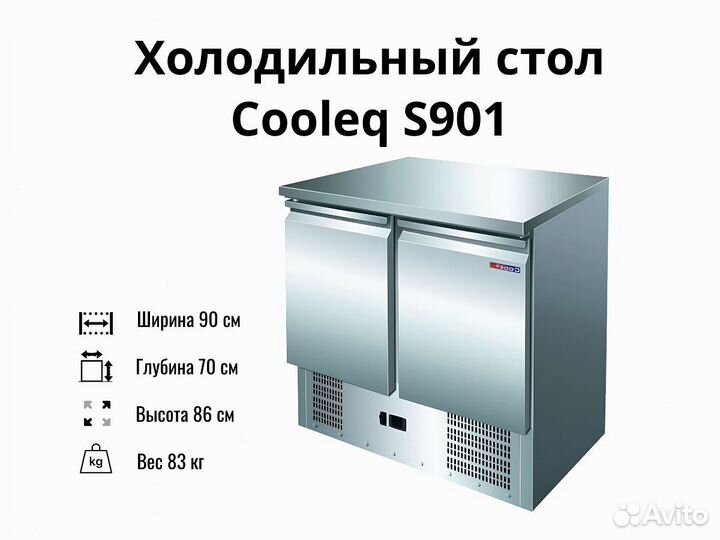 Холодильный стол Cooleq