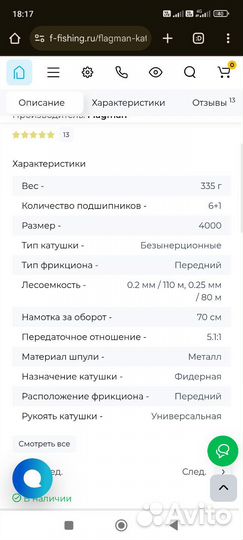 Катушка 4000 Flagman