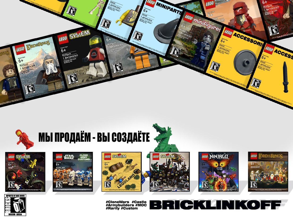 BricksON by BricklinkOFF. Профиль пользователя на Авито