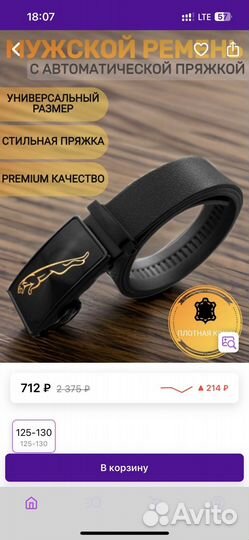 Новый ремень для брюк или джинс