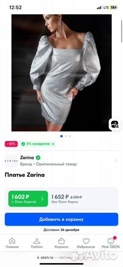 Платье Zarina вечернее