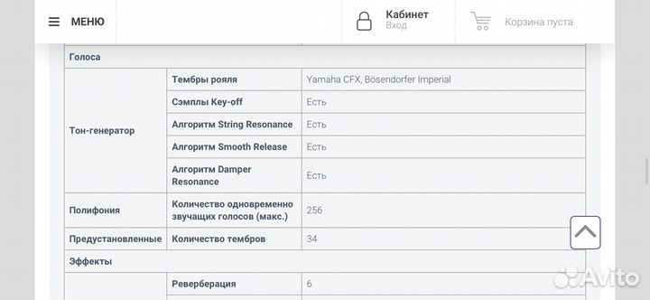 Электронное пианино Yamaha CLP-535