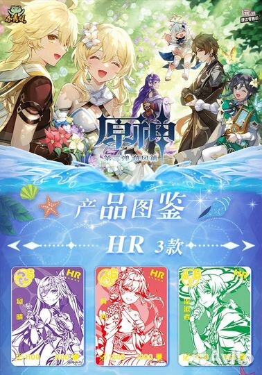 Коллекционные карточки аниме Genshin Impact 1T 3W