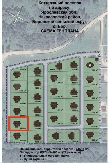 Участок 12 сот. (ИЖС)