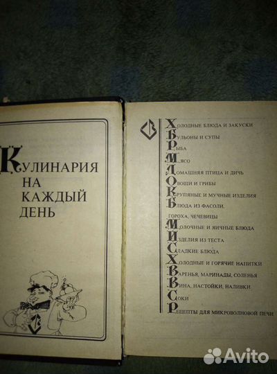 Книга