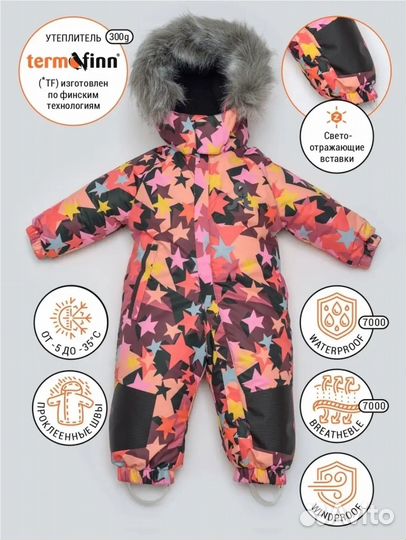 Новый зимний комбинезон Artel 86 для девочки