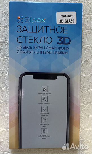 Защитное стекло Zipax 3D для айфон 7, 8