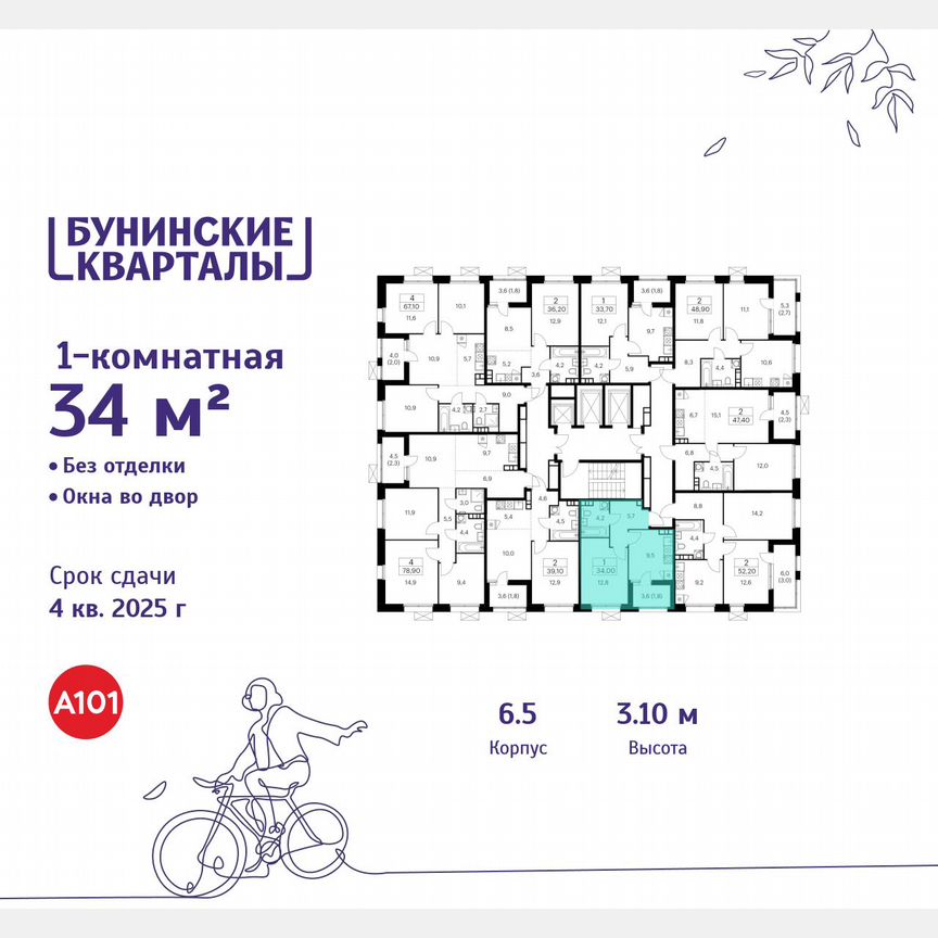 1-к. квартира, 34 м², 12/20 эт.