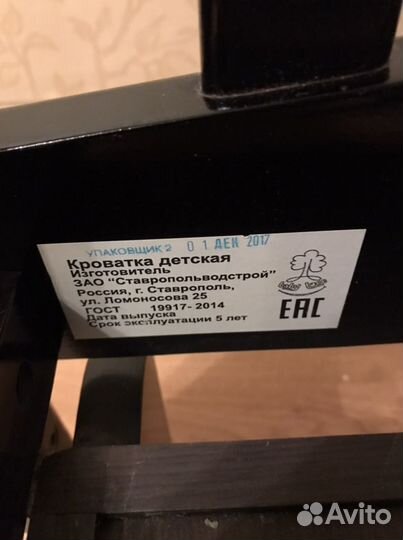 Детская кроватка с продольным и поперечным маятник