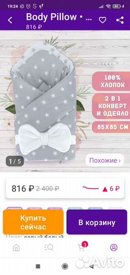 Одеялко для выписки