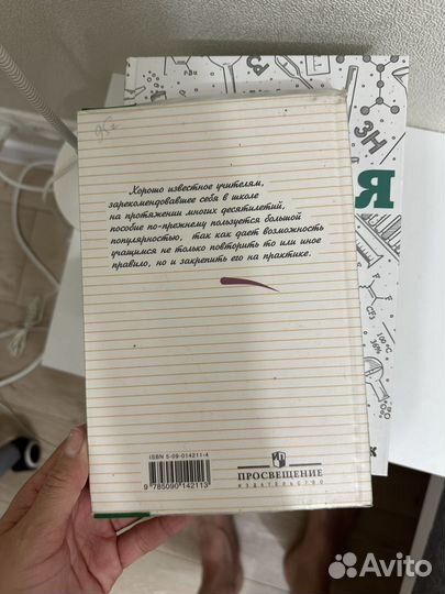Пособие по русскому языку в старших классах