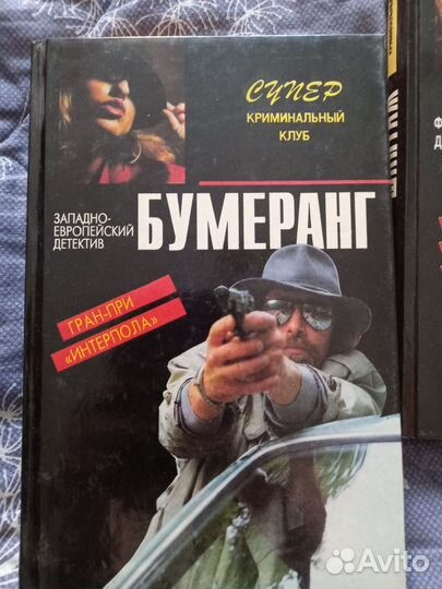 Детективы из серии Супер Криминальный Клуб