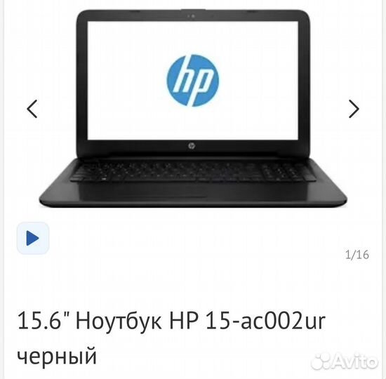 Ноутбук HP