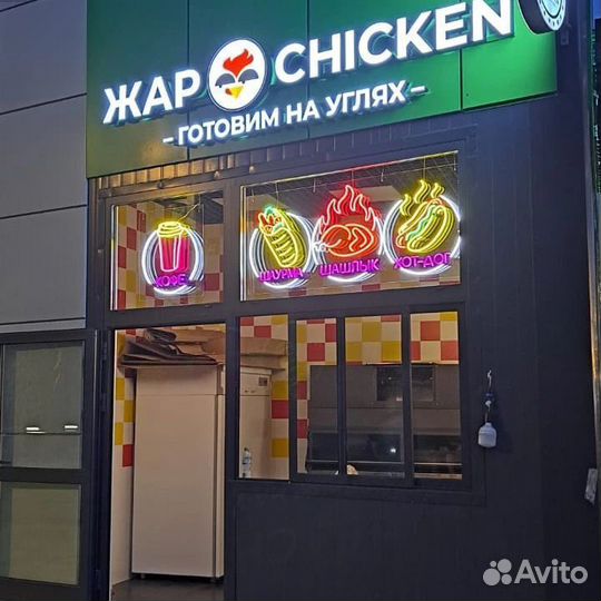 Неоновая рекламная вывеска