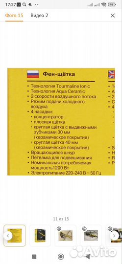 Фен щетка новая 1200Вт.4 насадки