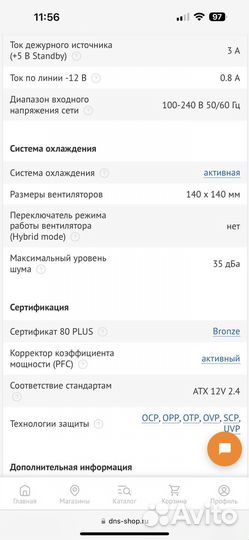 Блок питания Corsair CX750M