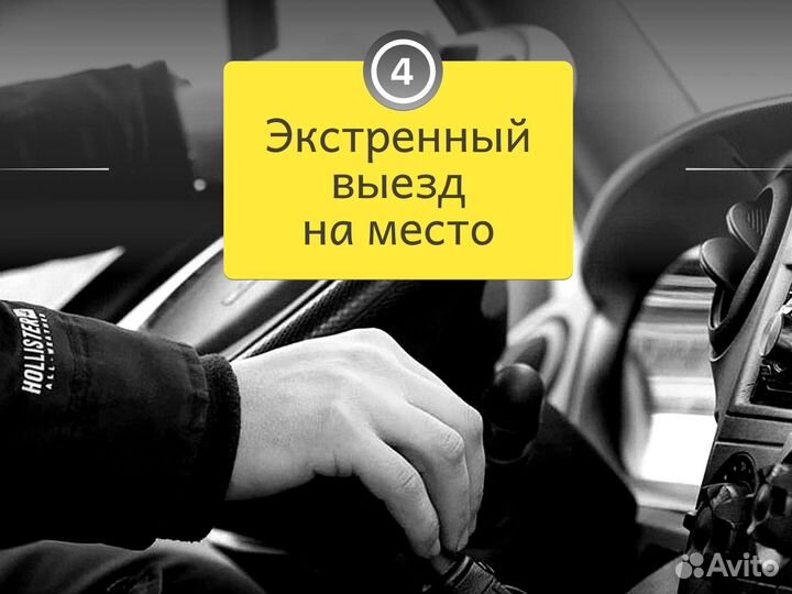 Вскрытие замков / вскрыть замок