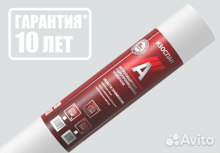 Изоспан