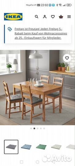 Сидушки на стулья IKEA за 6 шт