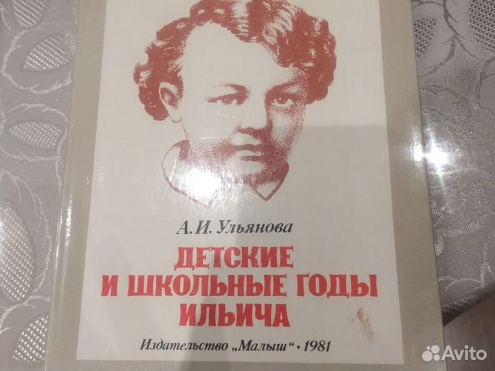 Детск книги СССР