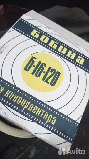 Бобины с записью