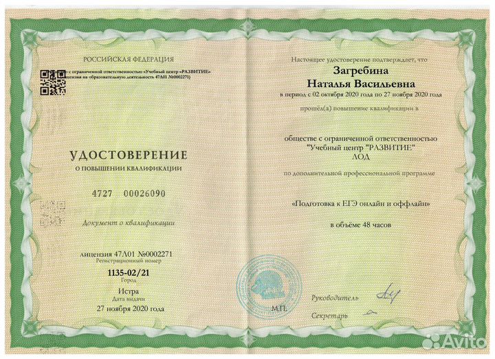 Опытный репетитор по английскому и немецкому языку