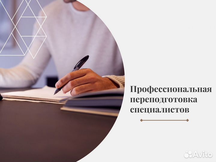 Обучение Корочки Удостоверение Курсы Диплом