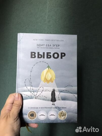 Книги дар выбор