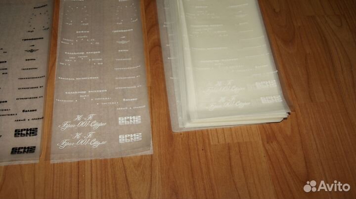 Бриг 001 переводки