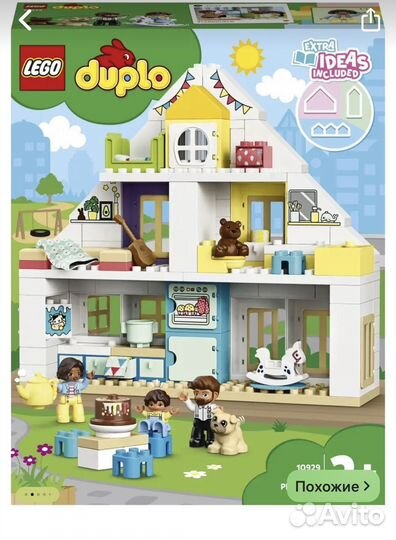 Lego duplo