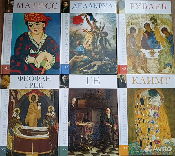 Книги серия Великие художники