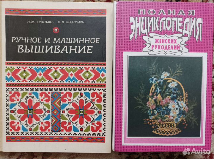 Рукоделие - книги