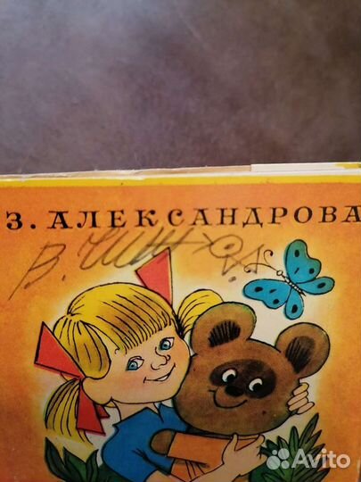 Книги с автографом Чижиков Художник