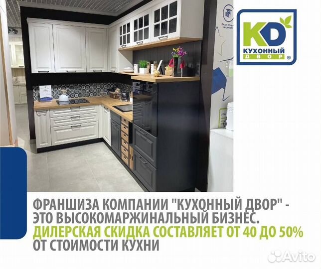 Франшиза мебельной фабрики. Кухонный Двор