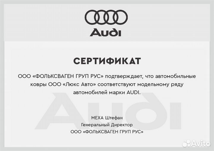 3D Коврики Audi Q7 4L 4M Q8 Q5 FY Экокожа