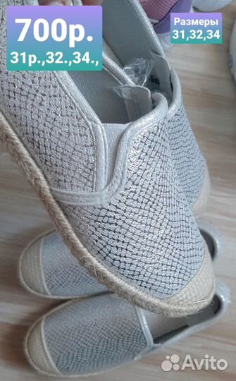 Детская обувь для девочек новая