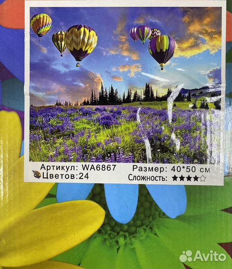 Рисование по номерам 40*50