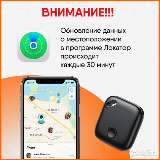 GPS - трекер для Apple (iPhone), Bluetooth метка