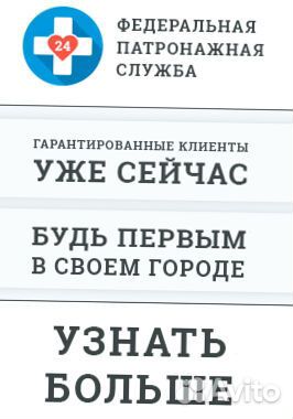 Патронажный бизнес / Эклюзив на городе