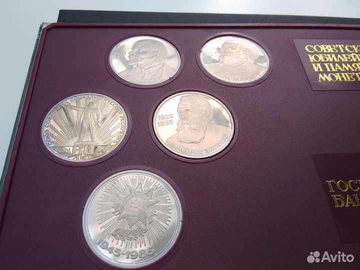 Монеты. Банк СССР