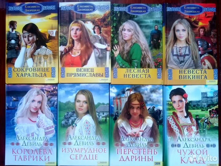 Женские любовные романы