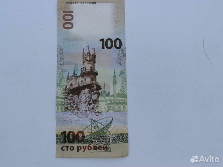 Купюра Крым 2015